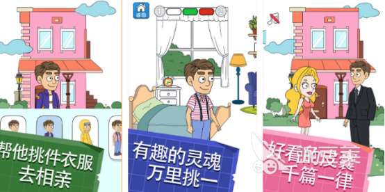 受欢迎的相亲游戏分享 2026高人气相亲手游安卓下载榜单合集截图