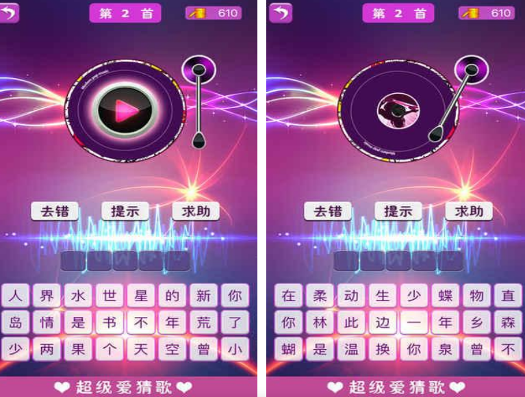 听歌猜歌名游戏有没有 有趣的听歌猜歌名游戏榜单2026截图