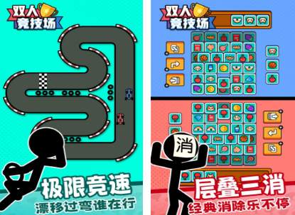 二人亲子手机游戏有没有 2026流行的二人亲子游戏介绍截图