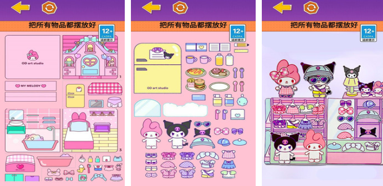 三丽鸥小游戏都有哪些