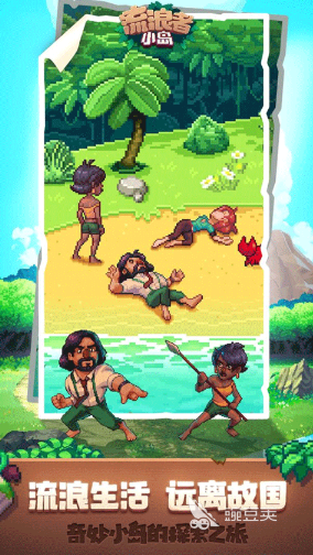 有没有岛游戏好玩 2026火爆的岛屿生存与沙盒冒险游戏分享截图