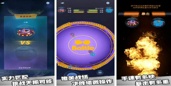 好玩的陀螺大战游戏有哪些