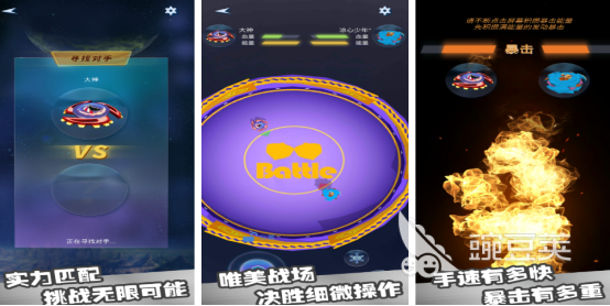 榜单3陀螺大战游戏分享 2026高人气陀螺对战手游安卓下载before_1截图