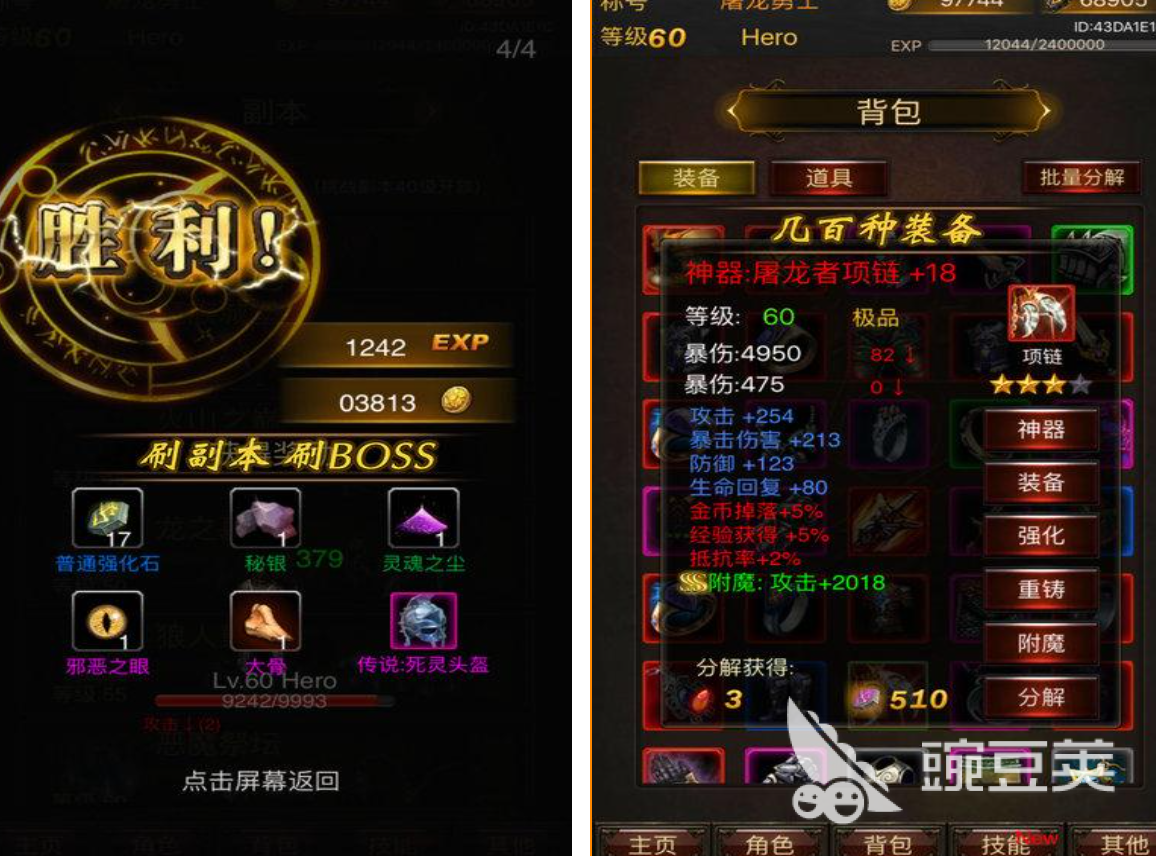 经典的角色扮演游戏不用网络版分享 2026年高口碑单机RPG游戏合集截图