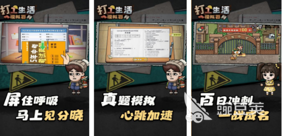 2026受欢迎的不用钱打工游戏手机版分享榜单合集