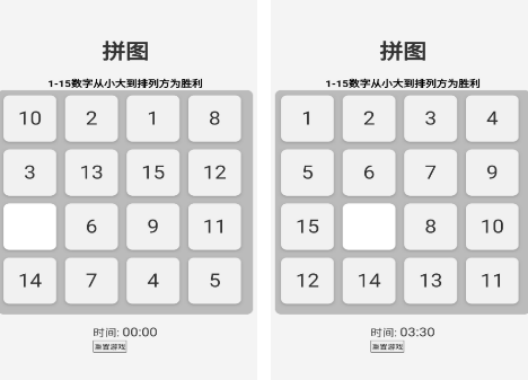 数字拼图游戏有哪些