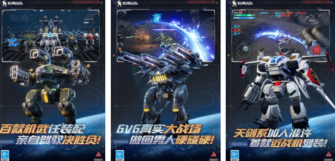 好玩的机甲战士游戏哪里下载 2026流行的机甲手游安卓下载分享截图