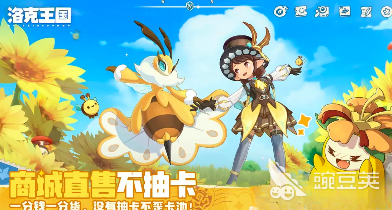 洛克王国世界 抽卡机制详解与概率说明截图