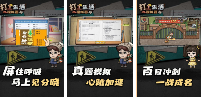 受欢迎的打工游戏有什么 2026不用钱的打工游戏手机版排行介绍截图