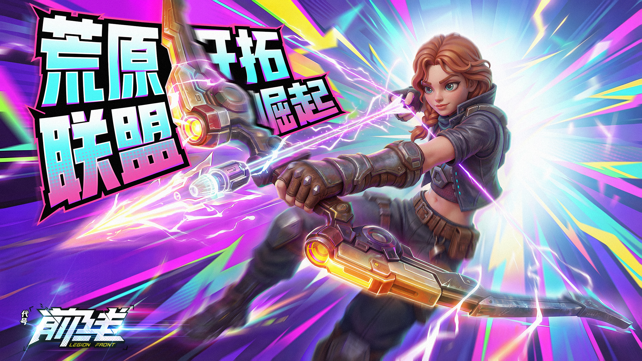 代号前线手游安卓下载链接分享 代号前线安卓下载安装链接盘点截图