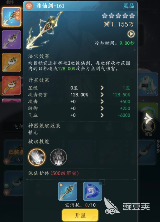 幻世仙途法宝类型全解析｜幻世仙途主流修炼流派与搭配指南截图