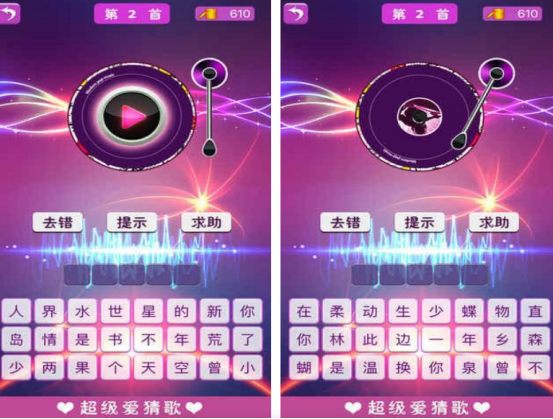 听歌猜歌名游戏有什么
