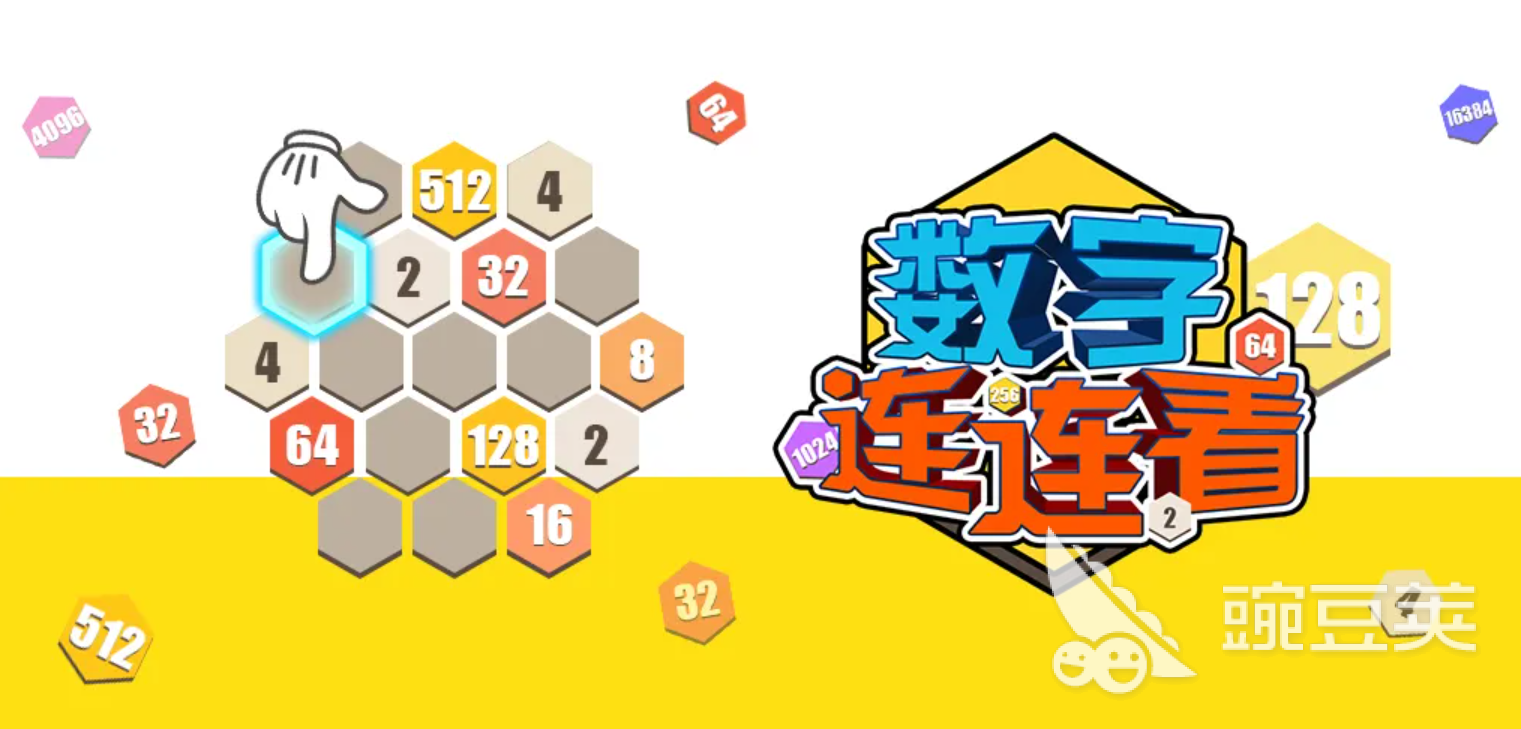 数字连线游戏分享 2026年好玩又烧脑的数字连线益智游戏榜单截图