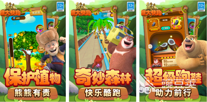 幼儿游戏合辑100个 2026年精选有趣益智互动游戏榜单截图