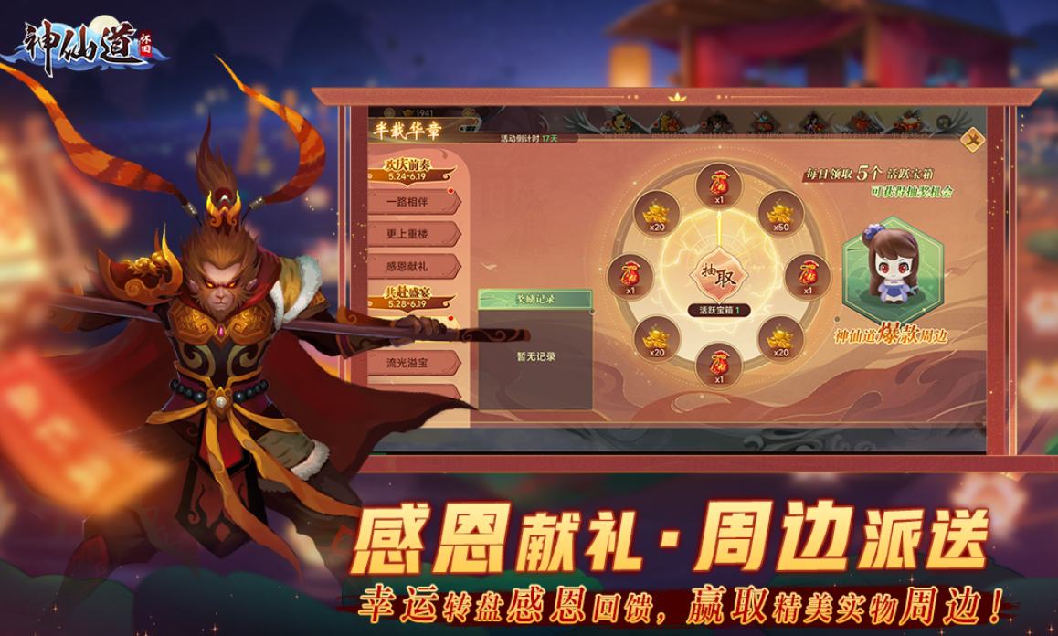 人气较高的盛世游戏下载推荐