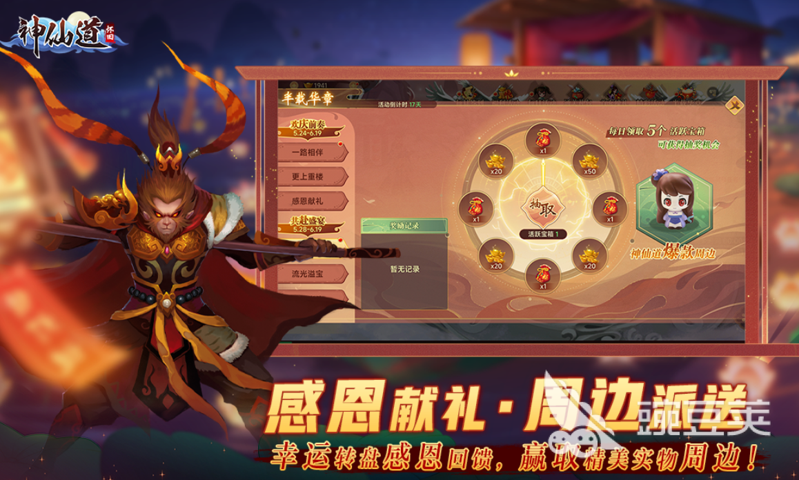 2026人气最高的盛世游戏下载分享：十款榜单合集4盛世类游戏手机版before_2截图