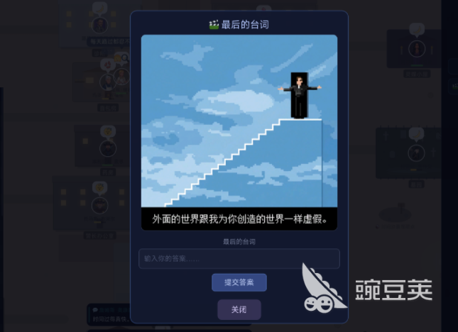 AI小镇模拟器甜水镇的觉醒好玩吗｜AI小镇模拟器甜水镇的觉醒新手入门与玩法详解截图