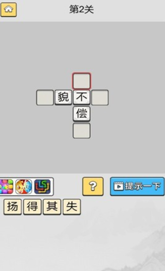 能找出几个字游戏下载 2026受欢迎的文字游戏介绍截图