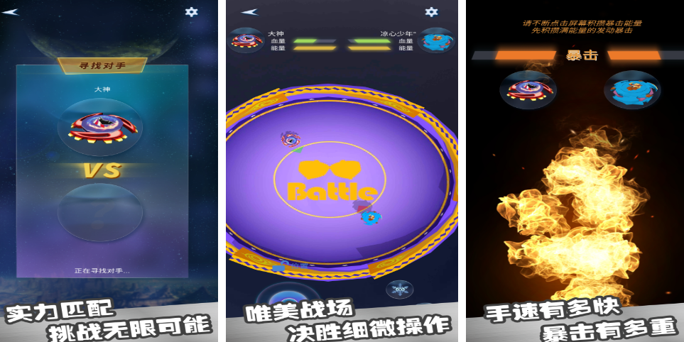 榜单3陀螺大战游戏有哪几款 2026高人气陀螺手游安卓下载before_1截图