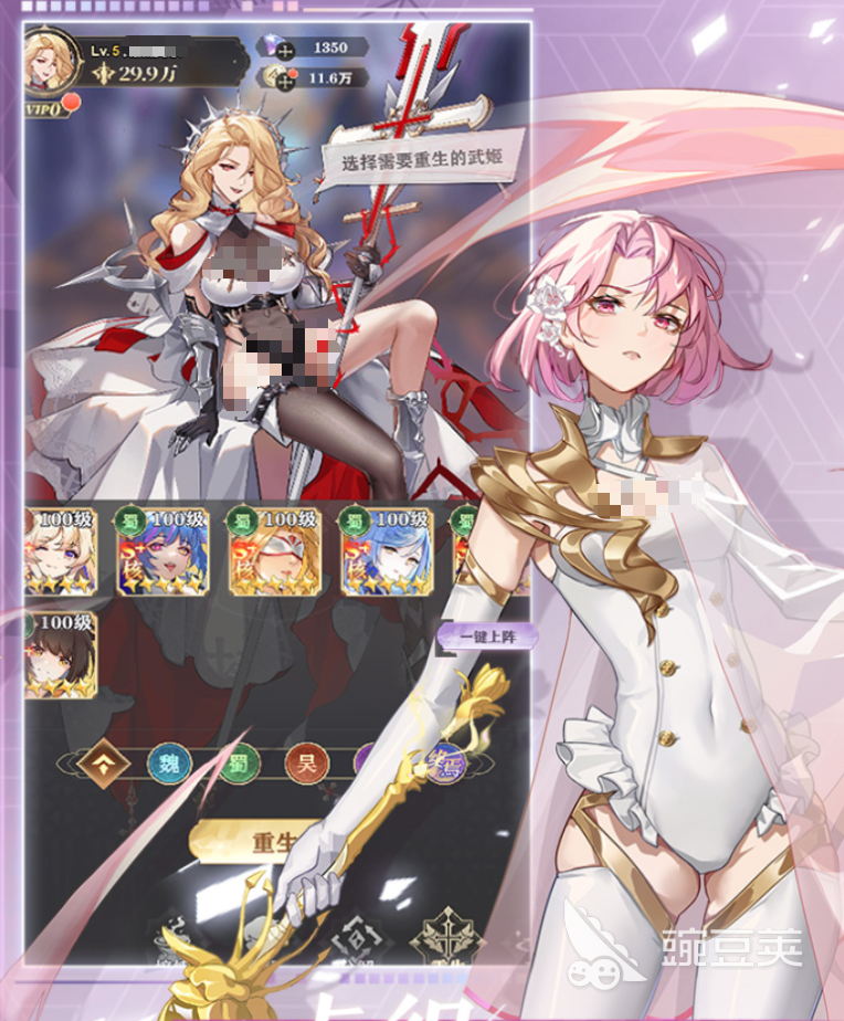 决斗学院游戏手机版神兽系统详解 决斗学院手游神兽强度分析与培养教程截图