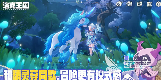 洛克王国世界 洛克王国世界正式上线时间公布截图