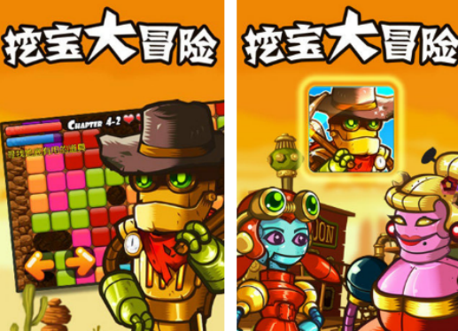 有趣的挖宝游戏有哪些