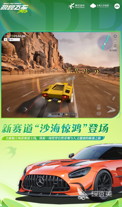 开放世界赛车游戏手机版榜单合集 2026人气最高、口碑最佳的开放世界赛车手游分享截图