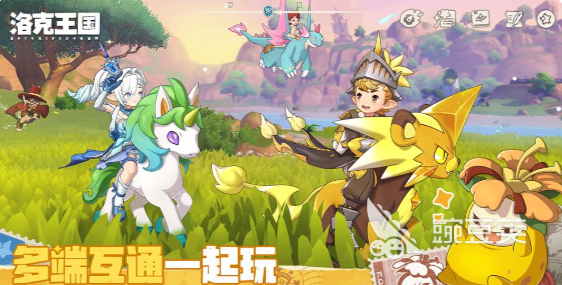 洛克王国世界开服时间汇总 洛克王国世界正式上线日期与预约信息截图