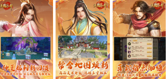 高人气天龙游戏有哪些