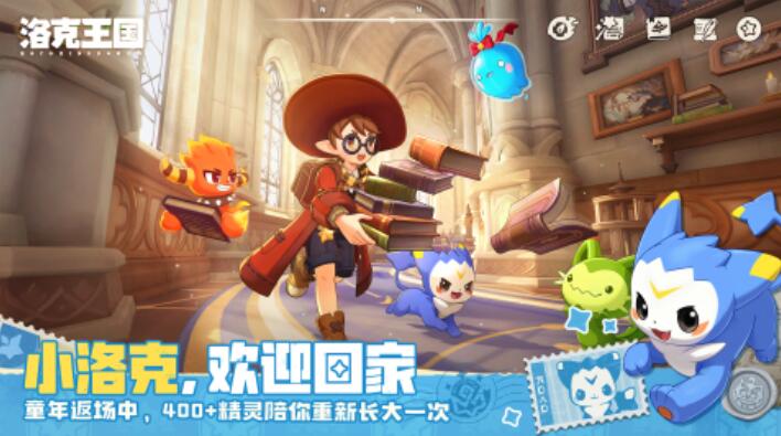 洛克王国世界公测剧情流程推荐 洛克王国世界公测剧情什么特色