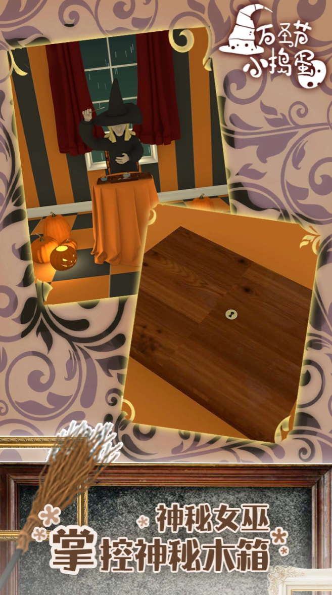 万圣节游戏分享 2026榜单3万圣节游戏before_1截图