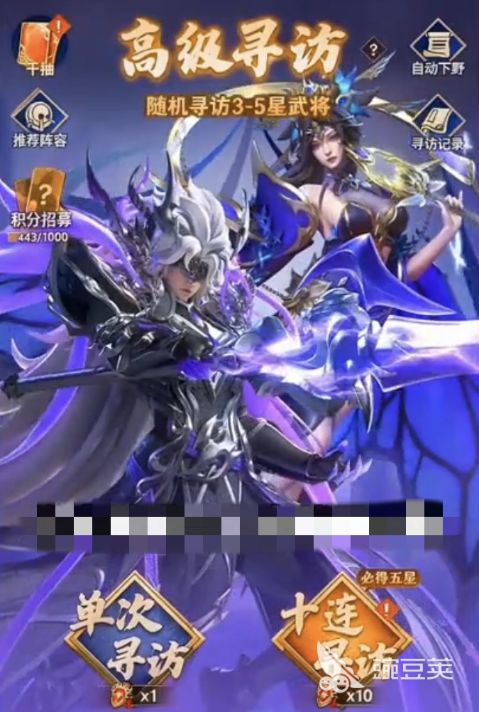 神将传说游戏手机版怎么玩 神将传说手游全玩法详解与新手入门指南截图