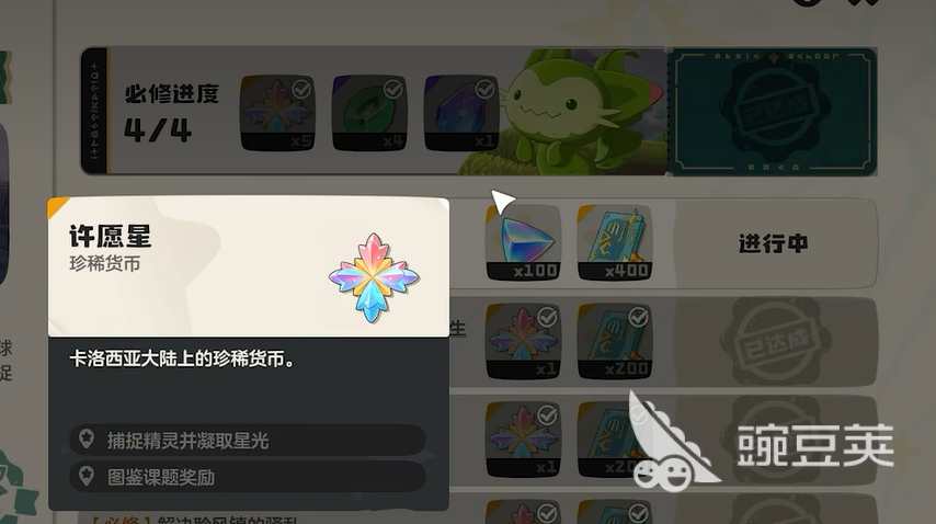 洛克王国世界交易系统详解 洛克王国世界如何进行宠物与道具交易截图