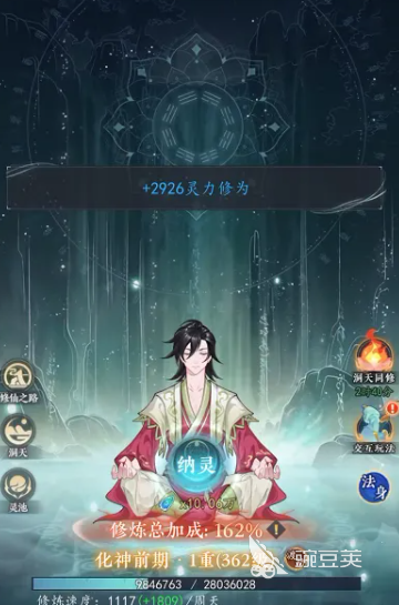 幻世仙途好玩吗 幻世仙途新手入门与快速上手指南截图