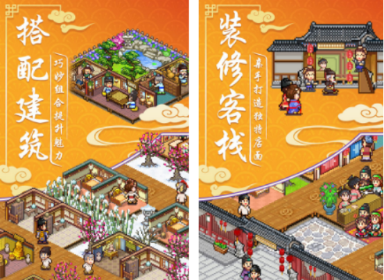 客栈游戏有什么