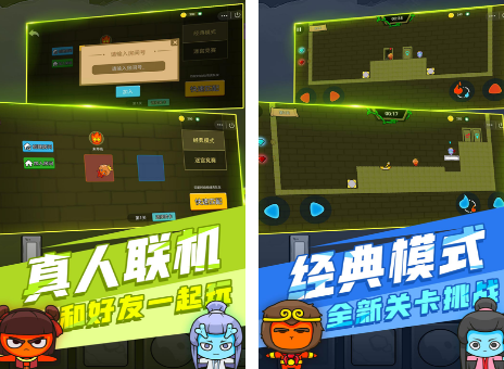 儿童互动游戏有什么