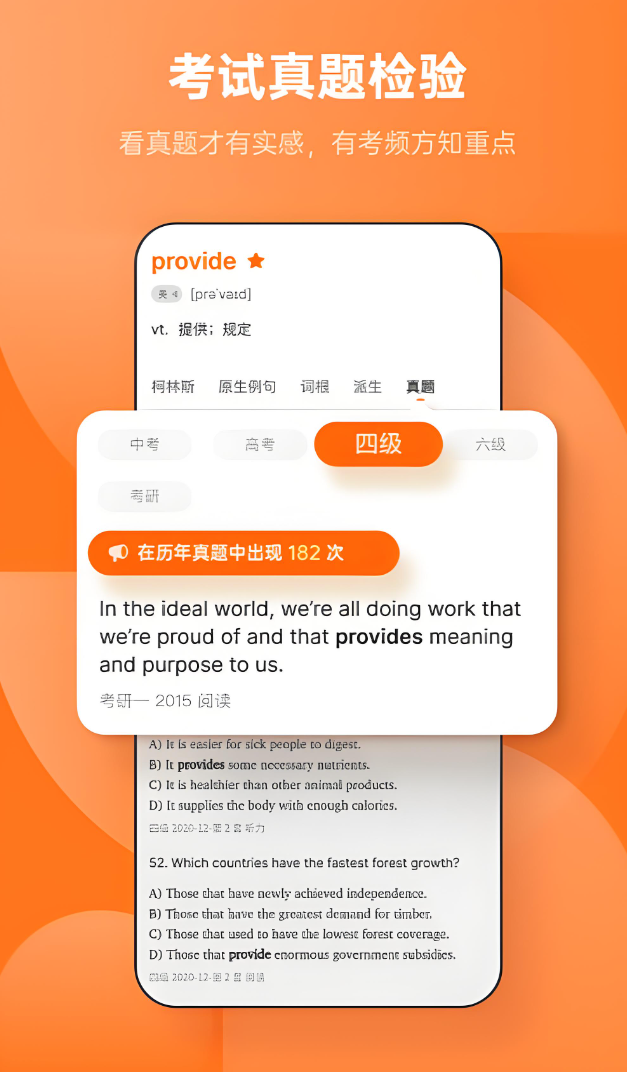 免费的背单词软件有什么