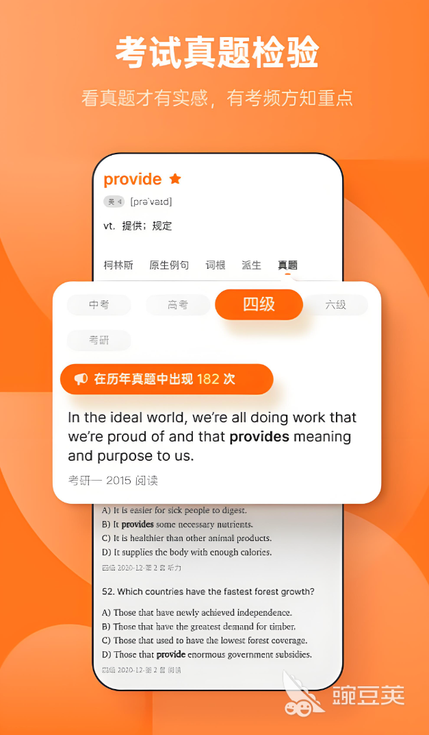 不用钱背单词软件分享 2024年高口碑实用英语词汇学习工具