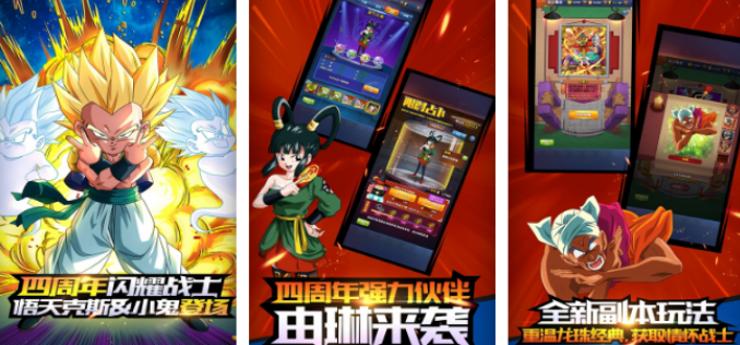 热门龙珠游戏下载安装链接在哪里 2026高人气的日漫游戏手机版榜单合集截图