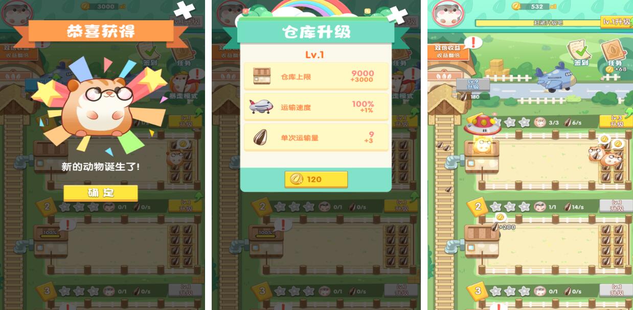 啮齿动物游戏手机版都有哪些