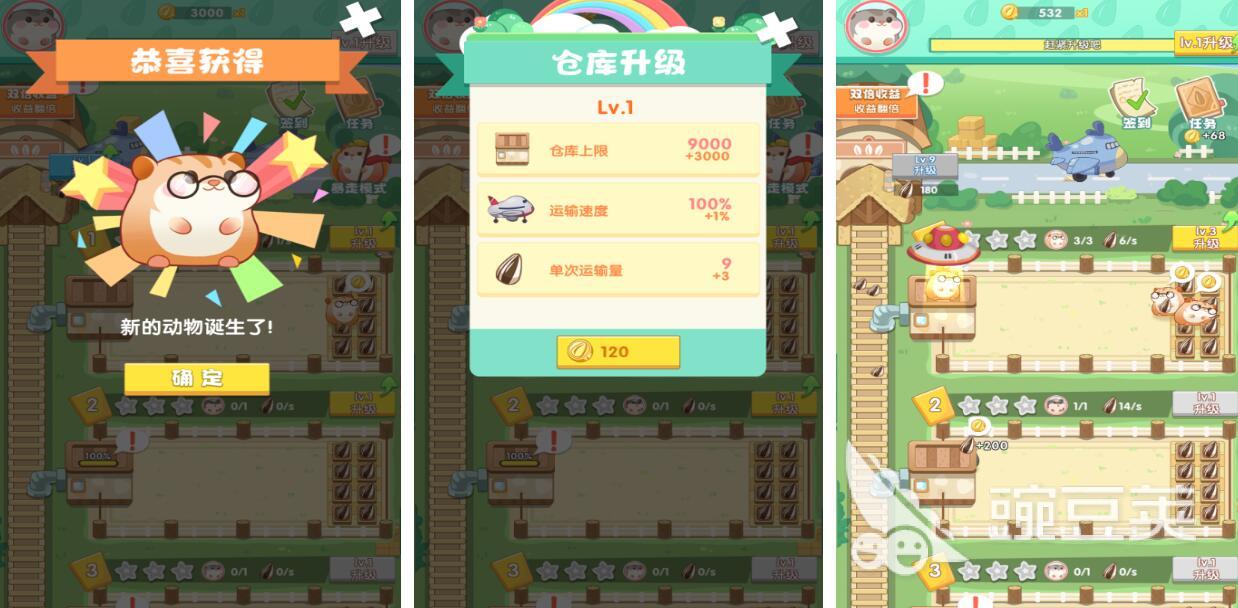 啮齿动物手游分享 2026年榜单3啮齿动物题材小游戏before_1截图