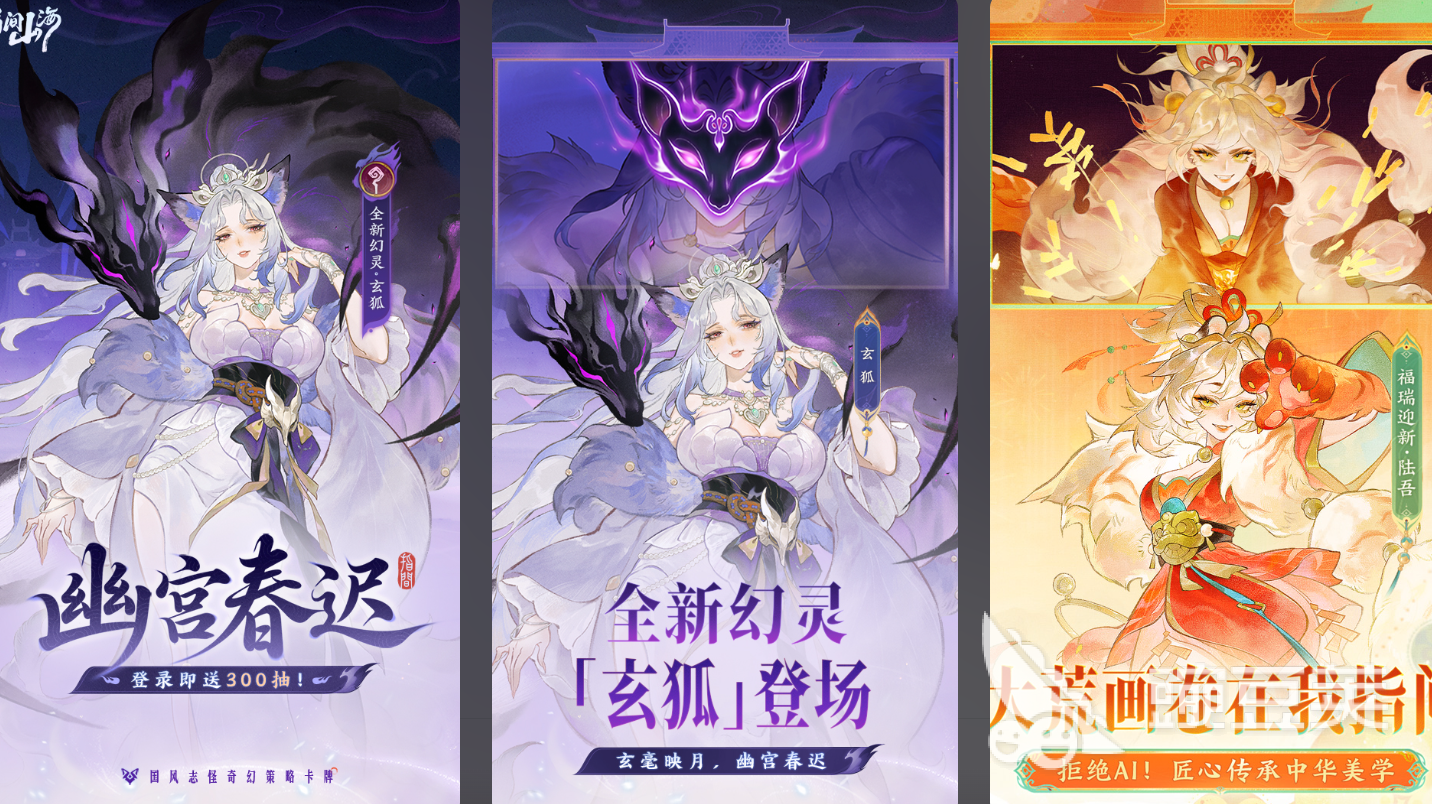 女娲伏羲主题卡牌游戏分享 人气最高的女娲伏羲题材卡牌游戏2026截图