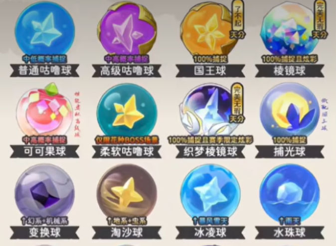 洛克王国世界咕噜球合辑 洛克王国世界咕噜球盘点