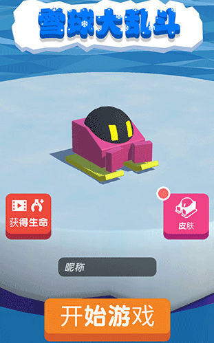 流行的滚雪球手机游戏榜单合集8 2026高人气滚雪球游戏手机版before_2截图