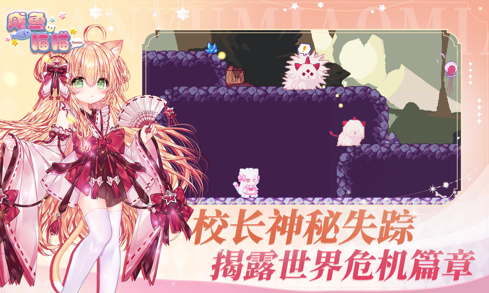 超热门横版萌系游戏手机版 Q萌可爱游戏分享2026截图