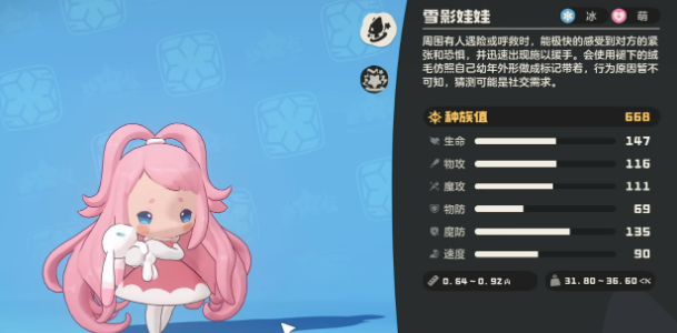 洛克王国世界异色雪影娃娃获取方法 洛克王国世界异色雪影娃娃怎么获得