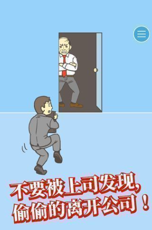 热门的公司游戏合集