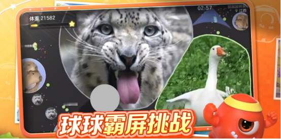 一个小球越吃越大的游戏有什么