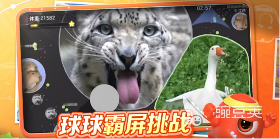 小球越吃越大的游戏分享 2026火爆的球球吞噬类游戏下载榜单截图
