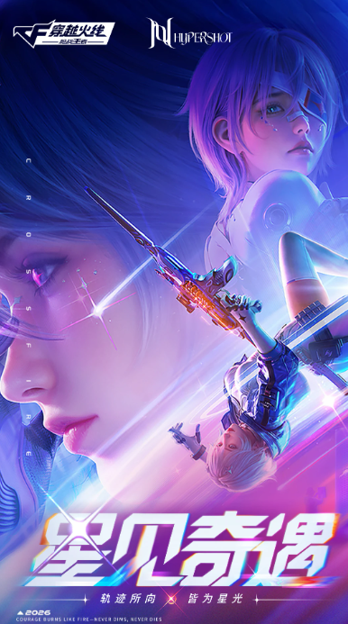 有什么主打pve的射击游戏 2026好玩的射击游戏分享截图